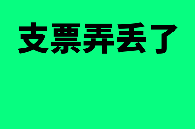 各类账簿都应具备的基本内容(各类账簿都应具备的条件)