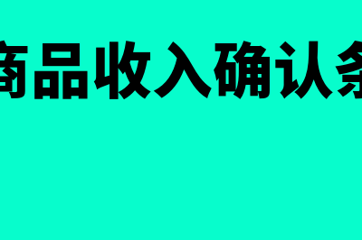 对公转个人帐户是否可以(公转个人帐户,个人也开发票交过税,然后没有真实有业务)