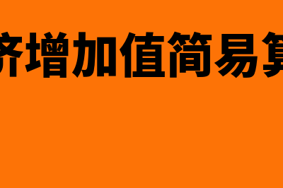 技术服务费如何进行抵扣(技术服务费如何结转成本)