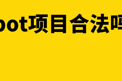 预付工程款财务怎么记账(预付工程款预算会计怎么做账)