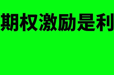 累计摊销是不是备抵科目(累计摊销是不是备抵账户)