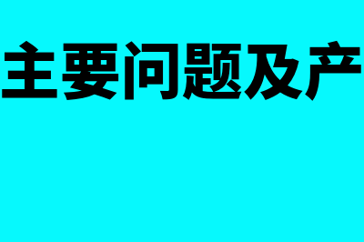 绩效考核和企业亏损有关系吗(绩效考核企业文化)