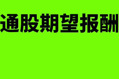 什么是长期应付款的摊余成本(什么是长期应付工资)