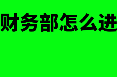 责任成本的定义是怎样的(责任成本的定义是什么)