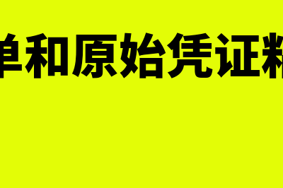 小企业短期借款会计核算(小企业短期借款属于非流动负债)