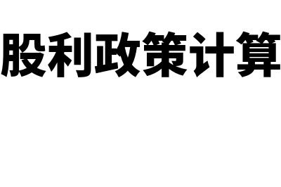 为何新三板要做员工股权激励(新三板为什么终止上市)