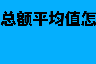 交易性金融资产成本如何计算(交易性金融资产包括哪些)