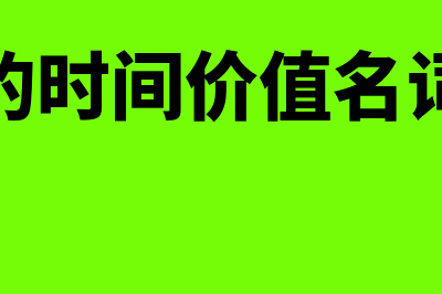 职工教育经费计提比例是多少(职工教育经费计提后什么时间冲销)