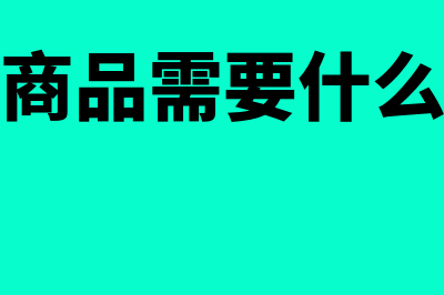 所有者权益包括什么科目(所有者权益包括收入和费用吗)