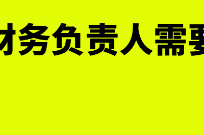 财务冲账处理记账凭证如何写(财务冲账说明怎么写)