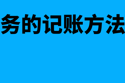 记账凭证的附件怎样处理(记账凭证的附件包括哪些)