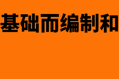 公允价值确定是怎么回事(公允价值确定是指什么)