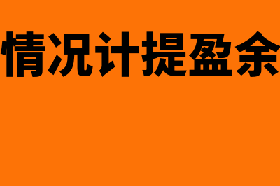 股权无偿划转会计处理怎么做(股权无偿划转会计分录)