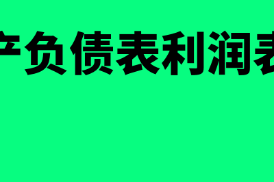 管理费用是负的如何结转(管理费用是负数正常吗)