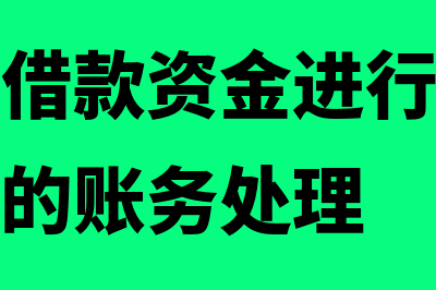 撤销银行结算账户是什么意思(撤销银行结算账户几个工作日)