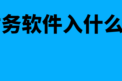 公司账务处理流程有哪些(公司的做账流程)