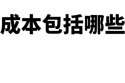 小微企业要交工会经费吗(小微企业要交工商保险吗)