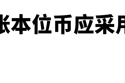 存货跌价准备核销是怎么回事(存货跌价准备核销填报资产损失吗)