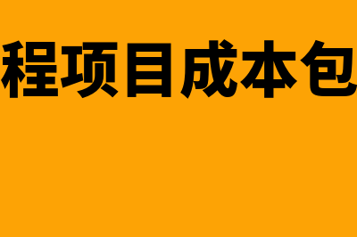 不动产与无形资产关系是什么(不动产与无形资产的区别)