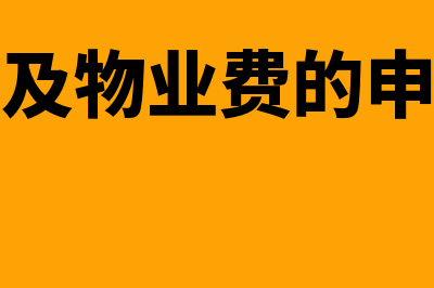 超过一个会计年度指什么(超过一个会计年度是什么意思)