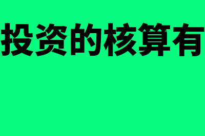 固定资产改良支出的会计核算(固定资产改良支出计入固定资产成本吗)