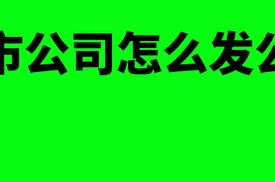 市价比率的计算公式是怎样的(市价法中市价比率包括)