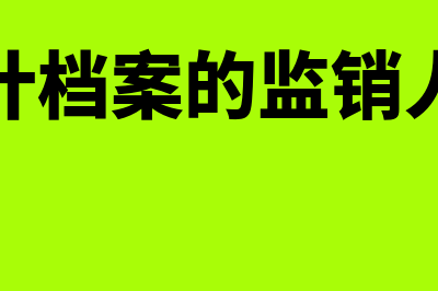 净资产和所有者权益是否相等(净资产和所有者权益吗)