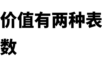 会计制造费用分配率计算公式(会计科目中制造费用的内容)