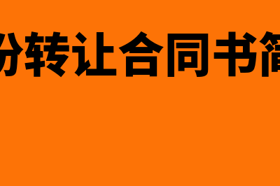 开个公司都需要什么材料(开公司必要条件)