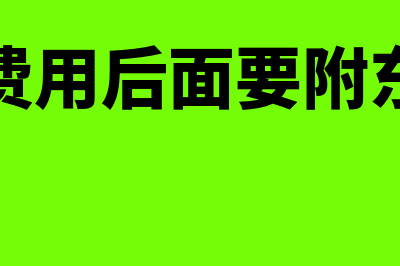 其他非流动负债包括什么(其他非流动负债包括什么科目)