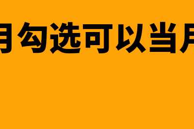 技术开发费包括哪些项目(技术开发费用怎么扣除)