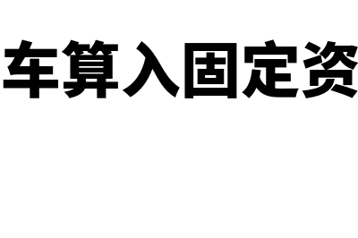 递延收益什么时候结转到收入(递延收益什么时候交所得税)