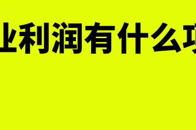 社保里的缴费基数是什么意思(社保里的缴费基数是什么意思啊)