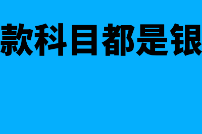 财务报表现金流量净额怎么看(财务报表现金流量表增长但营业收入降低说明什么)