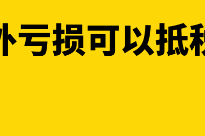 权益资本成本如何测算(权益资本成本如何算)