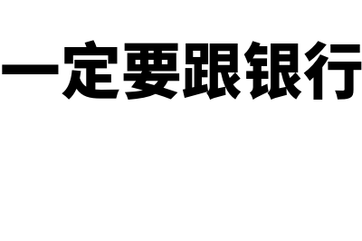 发票备注栏有字怎么盖发票章(发票备注栏有字怎么盖发票章盖在中间)