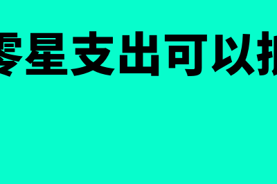 农业生产成本二级科目有哪些(农业生产成本二级科目)