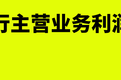 购入中央空调会计分录是什么(购入中央空调会计分录)