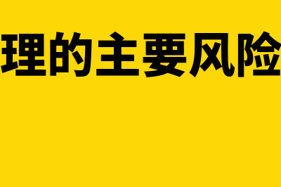 应收账款周转率分析如何做(应收账款周转率的正常范围)