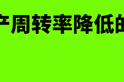 无形资产残值确定是怎样的(无形资产残值确定跟可收回金额有啥关系)