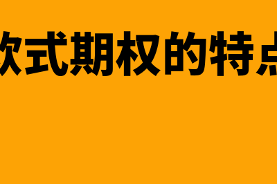 应收账款长期挂账如何处理(应收账款长期挂账的税务风险)