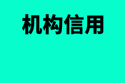 银行存款日记账保管期限(银行存款日记账模版)