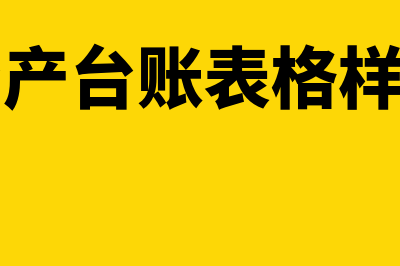 营业费用审计是怎么回事(营业费用管理)