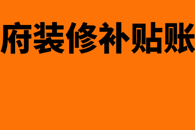 研发支出在报表哪里体现(研发支出在报表属于什么科目里)