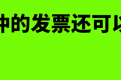 利润表的编制方法是什么(利润表的编制方法是怎样的)