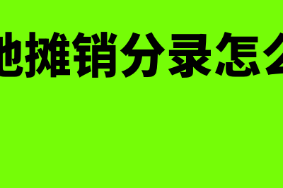 客户因质量扣款会计分录(客户因质量扣款怎么办)