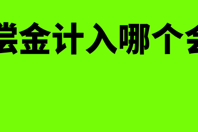 专用发票三联都要盖章吗(专用发票三联都需要盖章吗)