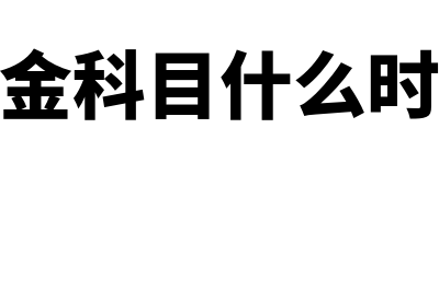 土地等无形资产怎么入账(土地无形资产摊销年限多少年)