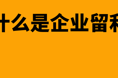 会计报表编制怎么操作(会计报表的编制过程)