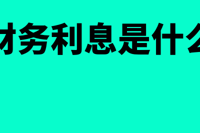 工程融资模式是如何的(工程融资有哪些模式)